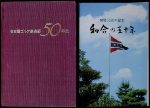 [Nagoya Golf Club-Wago Course:] 50 [Year History]