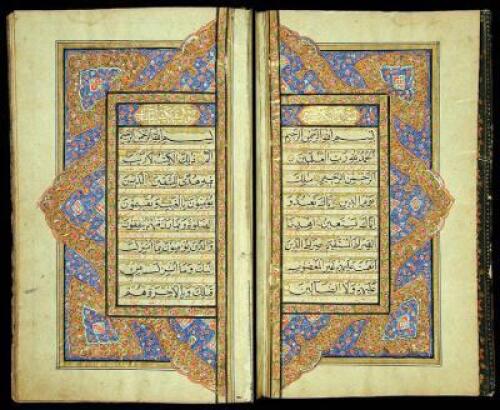 The Holy Qur'an