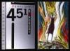 Fahrenheit 451