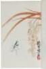 [Painted Papers by Old Ch'i Pai-Shih on the Occasion of His 91st Birthday Celebration] - 4