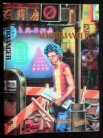 Neuromancer