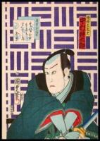 The actor Nakamura Nakataro