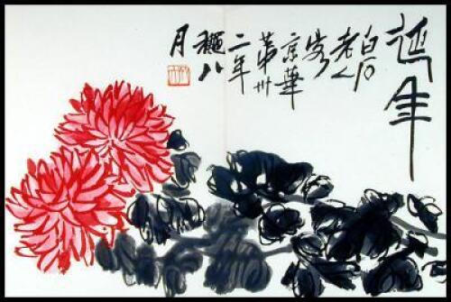 [Ch'i P'ai Mei Miao]