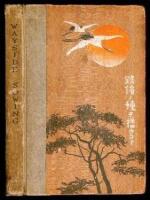 Wayside Sowing: An Illustrated Story of the Work in Mukojima, Tokyo
