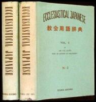 Ecclesiastical Japanese