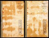 Feudal and Modern Japan