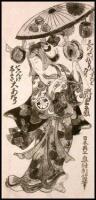 Ukiyoye Hanga Seisui. Selected Gems of Ukiyoye Prints