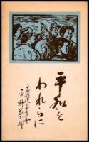 15 Japanese Woodcuts