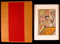 The Japanese Woodblock Prints through Two Hundred and Fifty Years