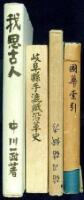 4 volumes concerning Japanese papermaking