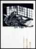 [Washi Paper Making House] - 3