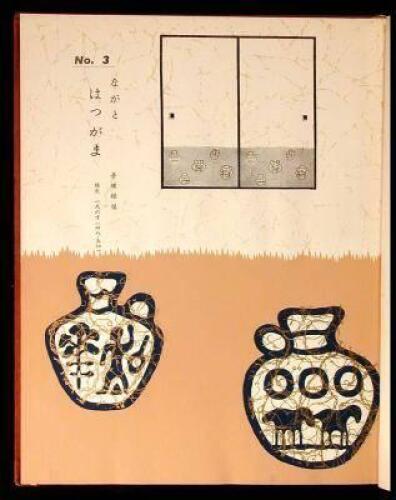 Nagato: Fusuma Papers