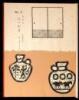 Nagato: Fusuma Papers