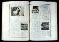 Kamisuki Mura Tabi Nikki: Record of Journals in Paper Manufacturing Villages