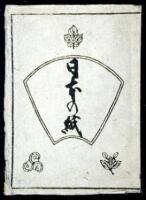 [Nihon No Kami: Handmade Papers of Japan]