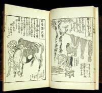 [Ichi Ko Tei Chabanashi To Kamisuki Chohoki: Tea Table Talk and Paper Making Guide]