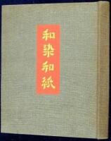 [Wazome Washi: Dyed Japanese Paper]