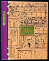 Nippon Kooshoku Rin Byohshi: History of Japanese Erotic Phosphoric Match Box Covers