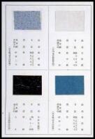 [Edo Tokyo Kamisuki Shiko: Thoughts on the Study of the History of Papermaking in Edo and Tokyo]
