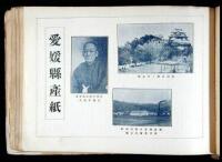 [Washi Hyo Hon: Specimens of Japanese Paper]