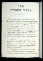 Fair copy manuscript of Essays or Sermons reflecting the religious views of Asarah a'Amarot