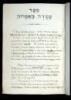 Fair copy manuscript of Essays or Sermons reflecting the religious views of Asarah a'Amarot