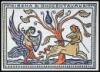 Physiologus: The Very Ancient Book of Beasts, Plants and Stones