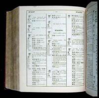 A Chinese-English Dictionary