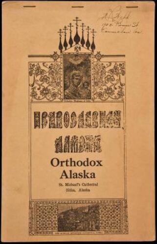 Orthodox Alaska: St. Michael's Cathedral, Sitka, Alaska