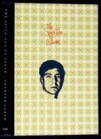 The Spice-Box of Earth
