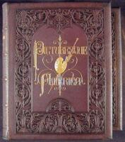 Picturesque America; Or, The Land We Live In: A Delineation by Pen and Pencil of the Mountains, Rivers, Lakes, Forests, Water-Falls, Shores, Ca&ntilde;ons, Valleys, Cities, and other Picturesque Features of Our Country