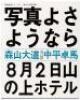 The Japanese Box - 4