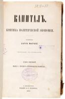 Kapital. Kritika Politicheskoy Ekonomii.