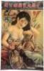 Vintage Chinese poster for Golf Cigarettes - with a lady and a cat