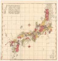 Jusen Nihon yochi zenzu (Re-engraved Whole Map of Japan)