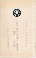 The Sino-British Treaty for The Abolition of Extraterritoriality and Relate Rights in China