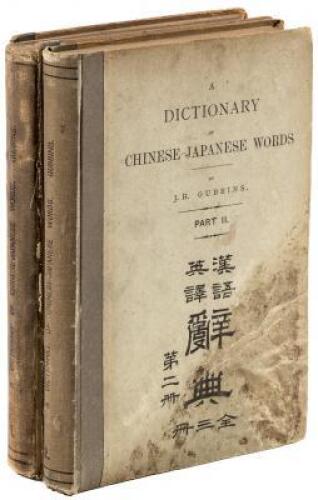 A Dictionary of Chinese-Japanese Words in the Japanese Language