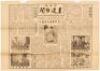 Two Chinese Wall Newspapers - 2