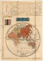 Sei han kyu (The Eastern Hemisphere)