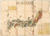 Shinkoku dai nihon zen-zu (Newly engraved itinerary map of Great Whole Japan)