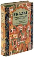 Skazki: Tales and Legends of Old Russia