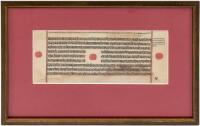 Illuminated manuscript leaf from a Kalpa Sutra (Jain Book of Rituals)