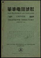 San Francisco and Oakland Chinese Telephone Directory, February 1949