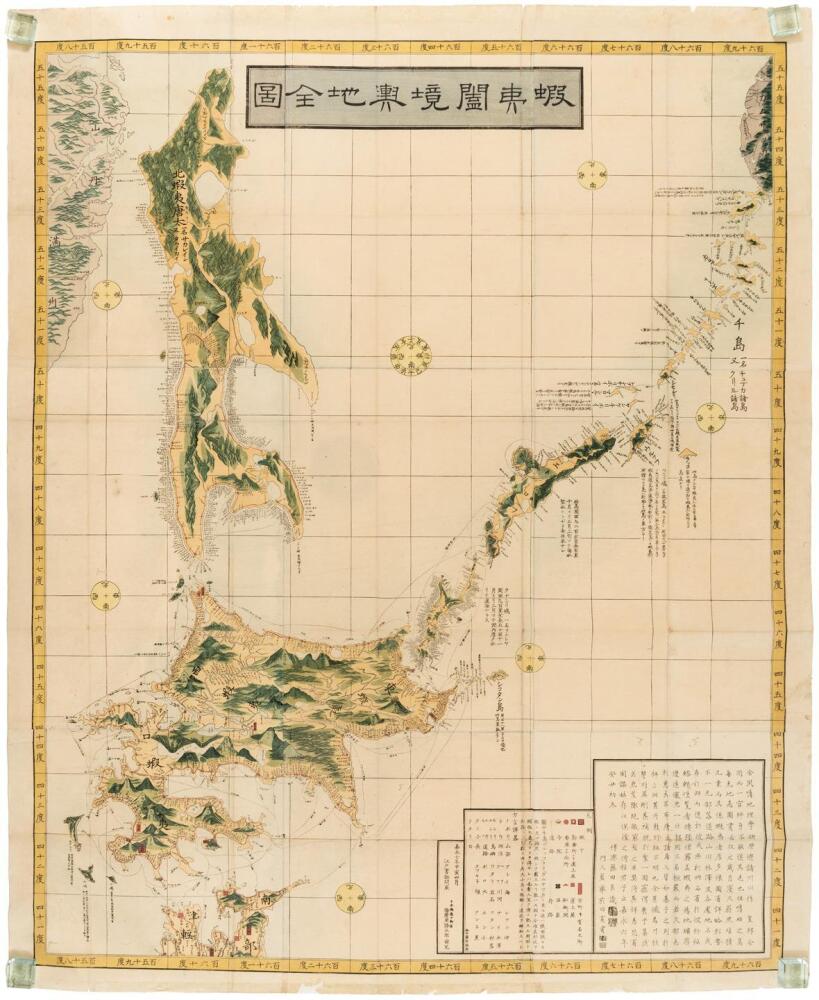 Ezo kokyo Yochi zenzu (Complete map of the areas surrounding Hokkaido ...