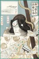 Ichikawa Danjuro engei hyakuban (One hundred roles of Ichigawa Danjuro) - color woodblock of a kabuki actor