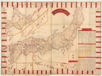 Meiji Kaisei Dainihon seizu zen. (Revised Meiji edition of the
Complete Great Japanese Detail Map)