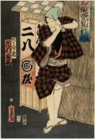 Color woodblock of a kabuki actor