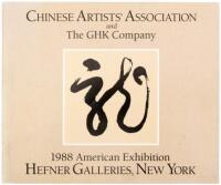 Chinese Artists' Association and the GHK Company. 1988 American Exhibition [of Modern Chinese Oil Paintings]