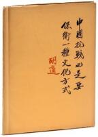 China, Too, is Fighting to Defend a Way of Life: An Address by His Excellency, Dr. Hu Shih, Ambassador of the Republic of China to the United States of America, Delivered at Washington, D.C., March 23, 1942