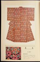 Kimono trade catalog and sample book